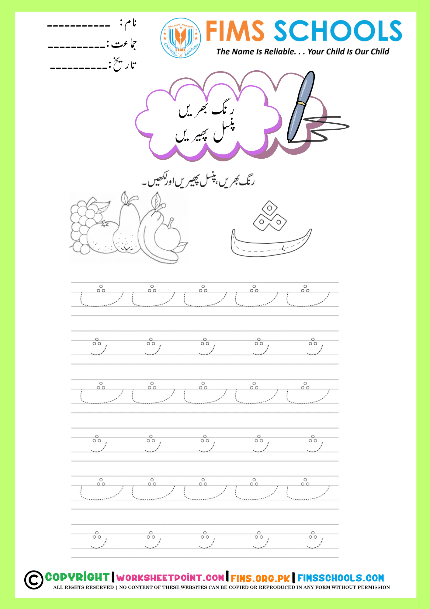 Urdu Alphabets Tracing Worksheets Fimsschools