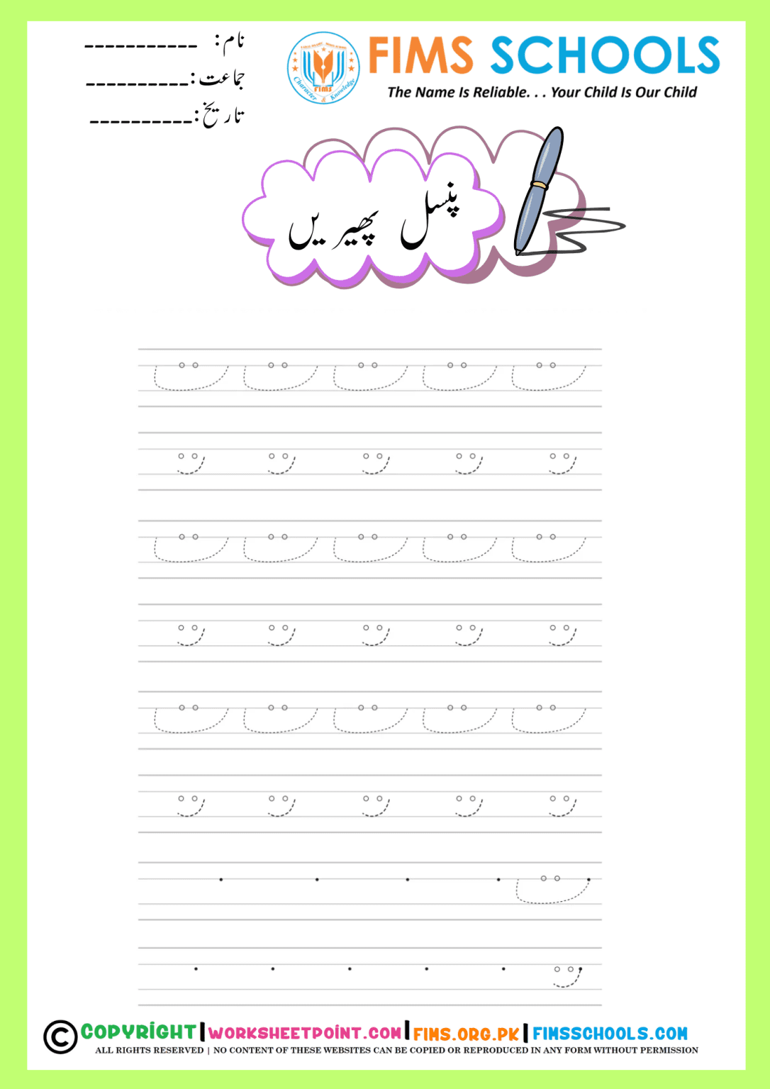 Urdu Alphabets Tracing Worksheets Fimsschools