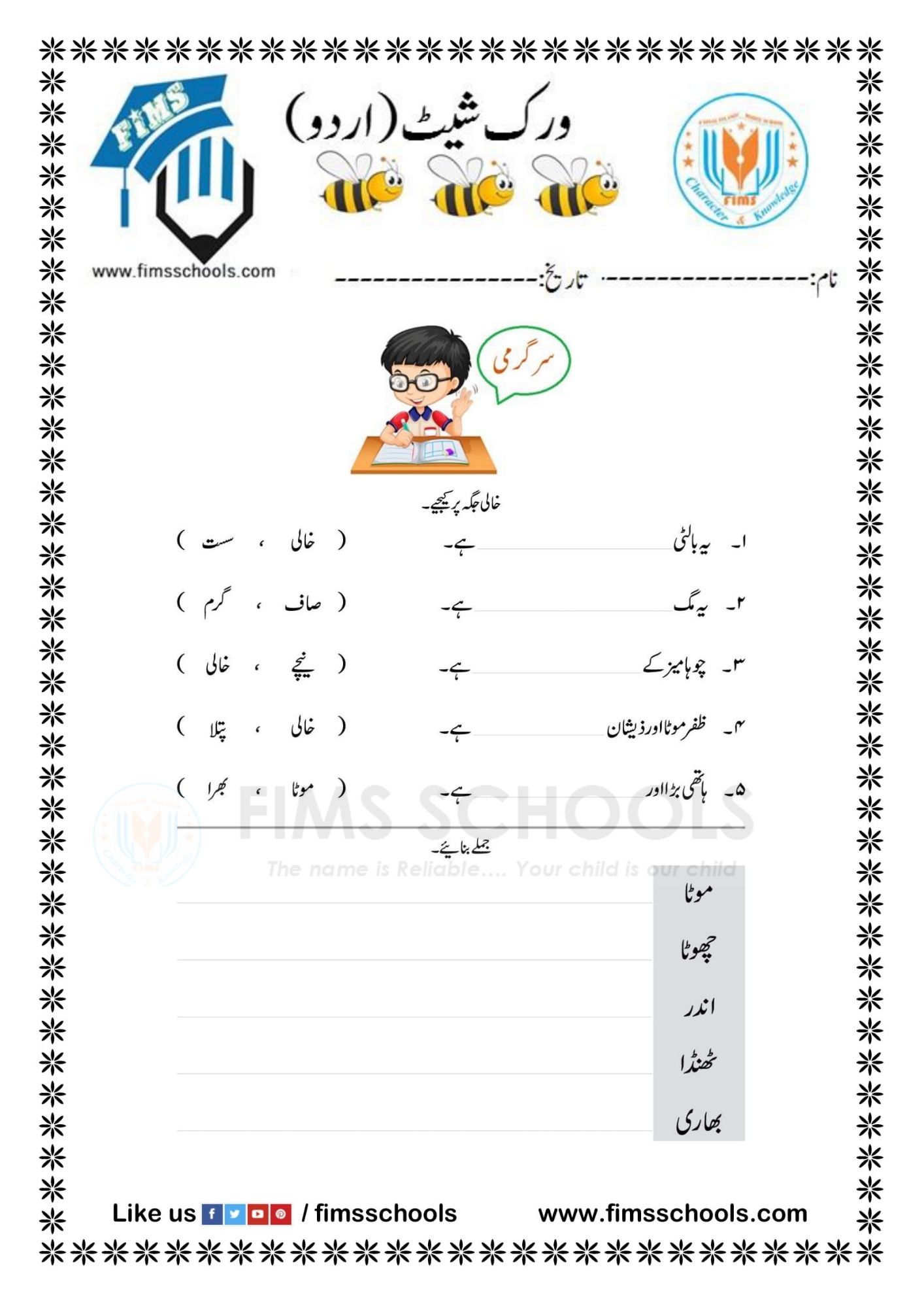 urdu kg workbook page 2 kindergarten