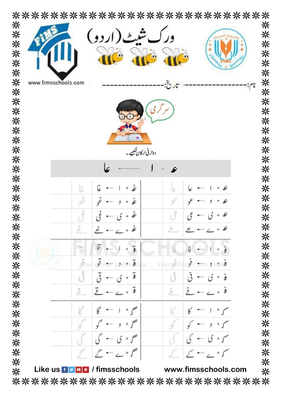 urdu kg workbook page 3 kindergarten