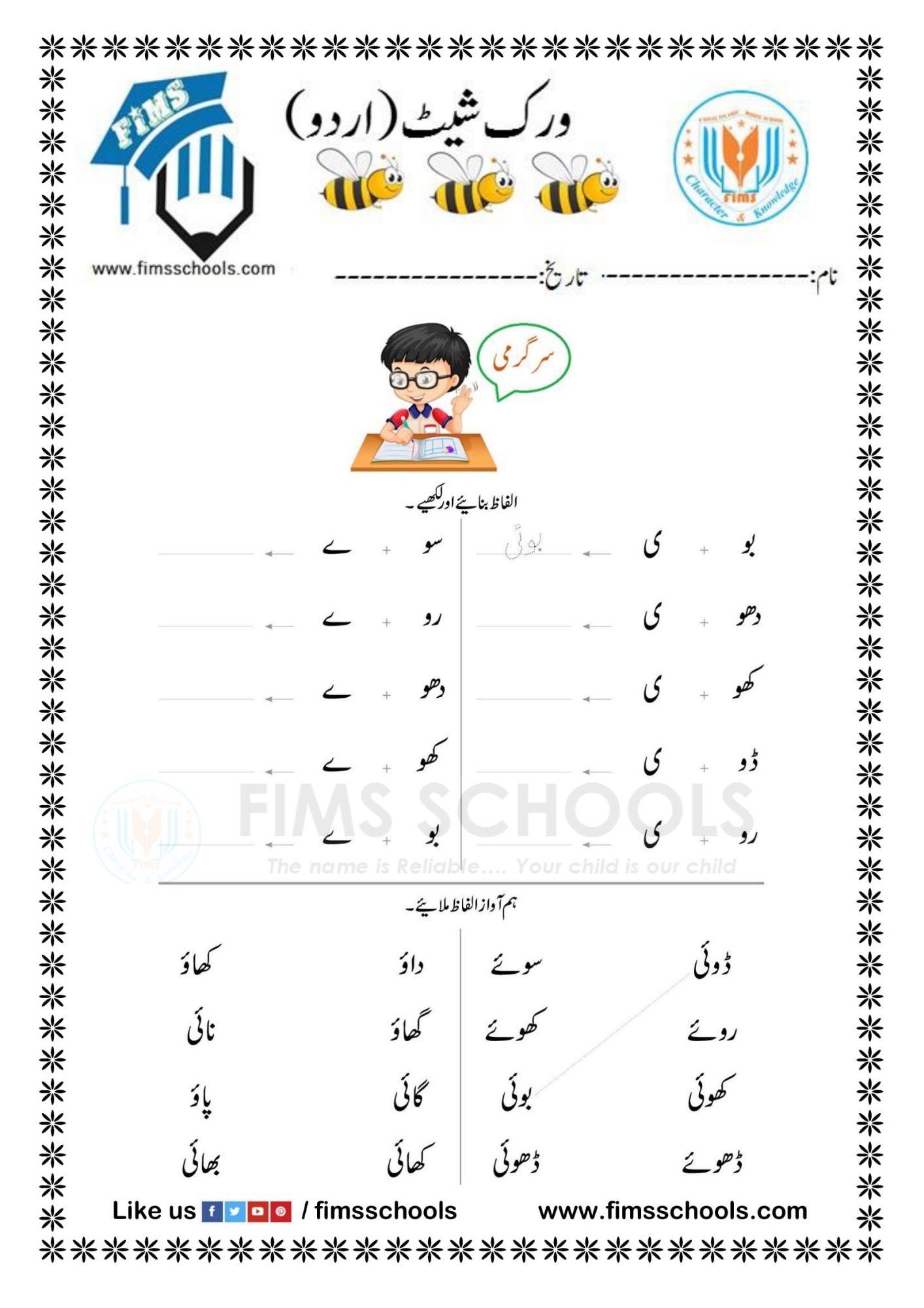 urdu kg workbook page 5 kindergarten