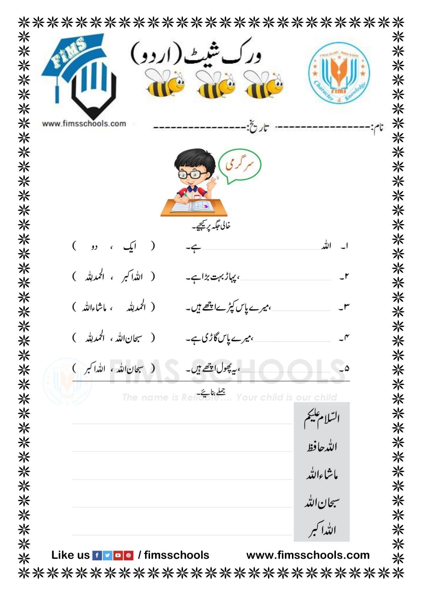 urdu kg workbook page 6 kindergarten