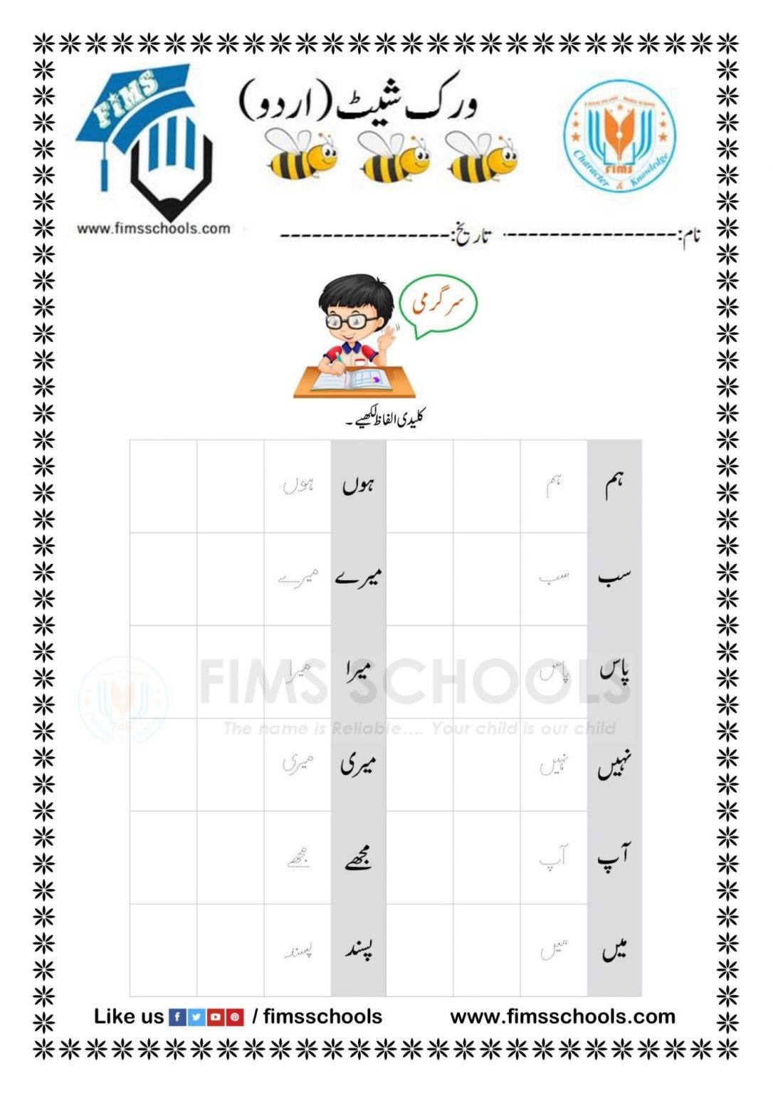 urdu kg workbook page 6 kindergarten