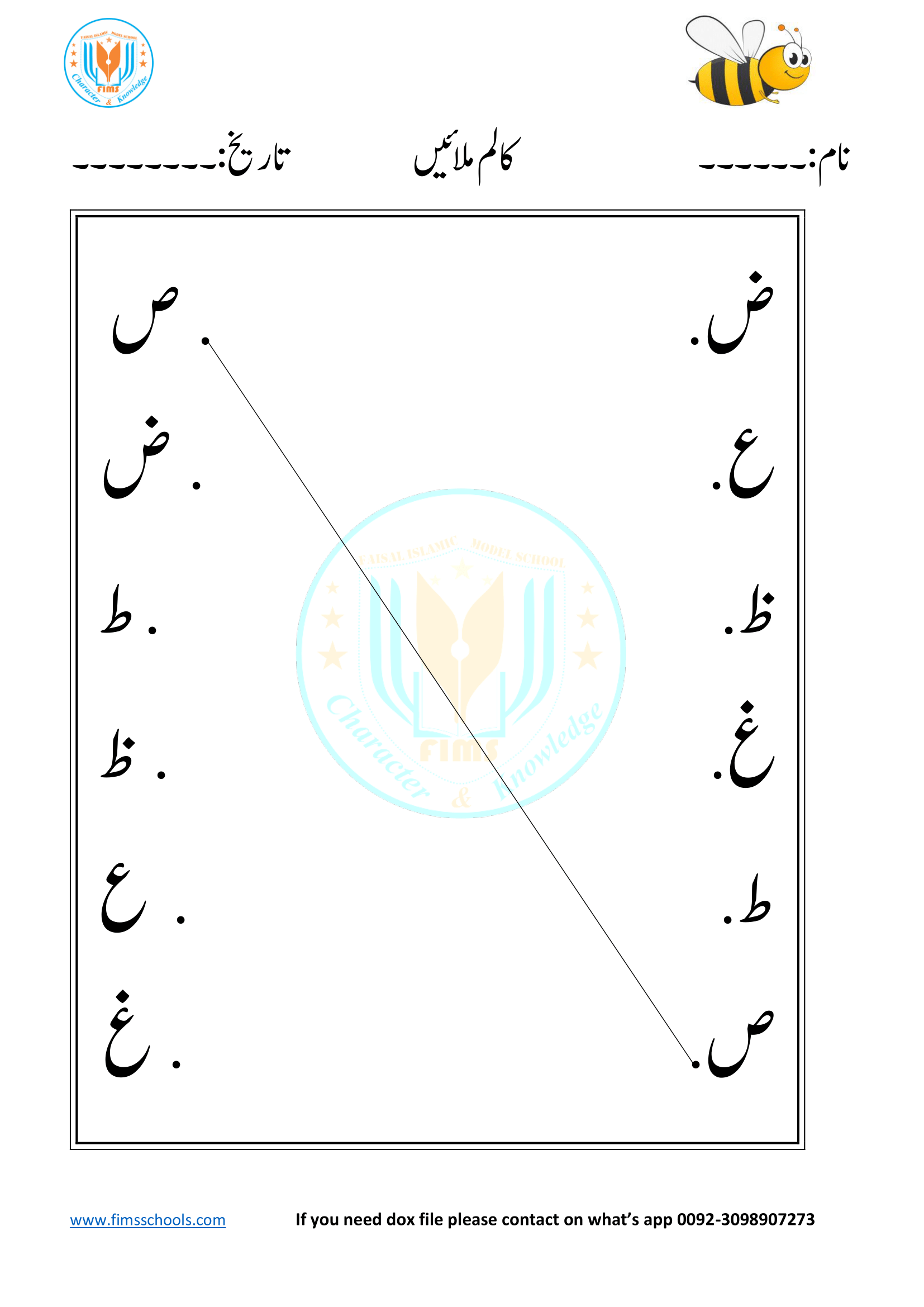 match the letters alif se say urdu worksheets