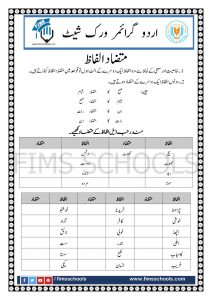 free printable worksheets fims schools urdu worksheets