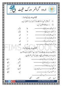 free printable worksheets fims schools urdu worksheets