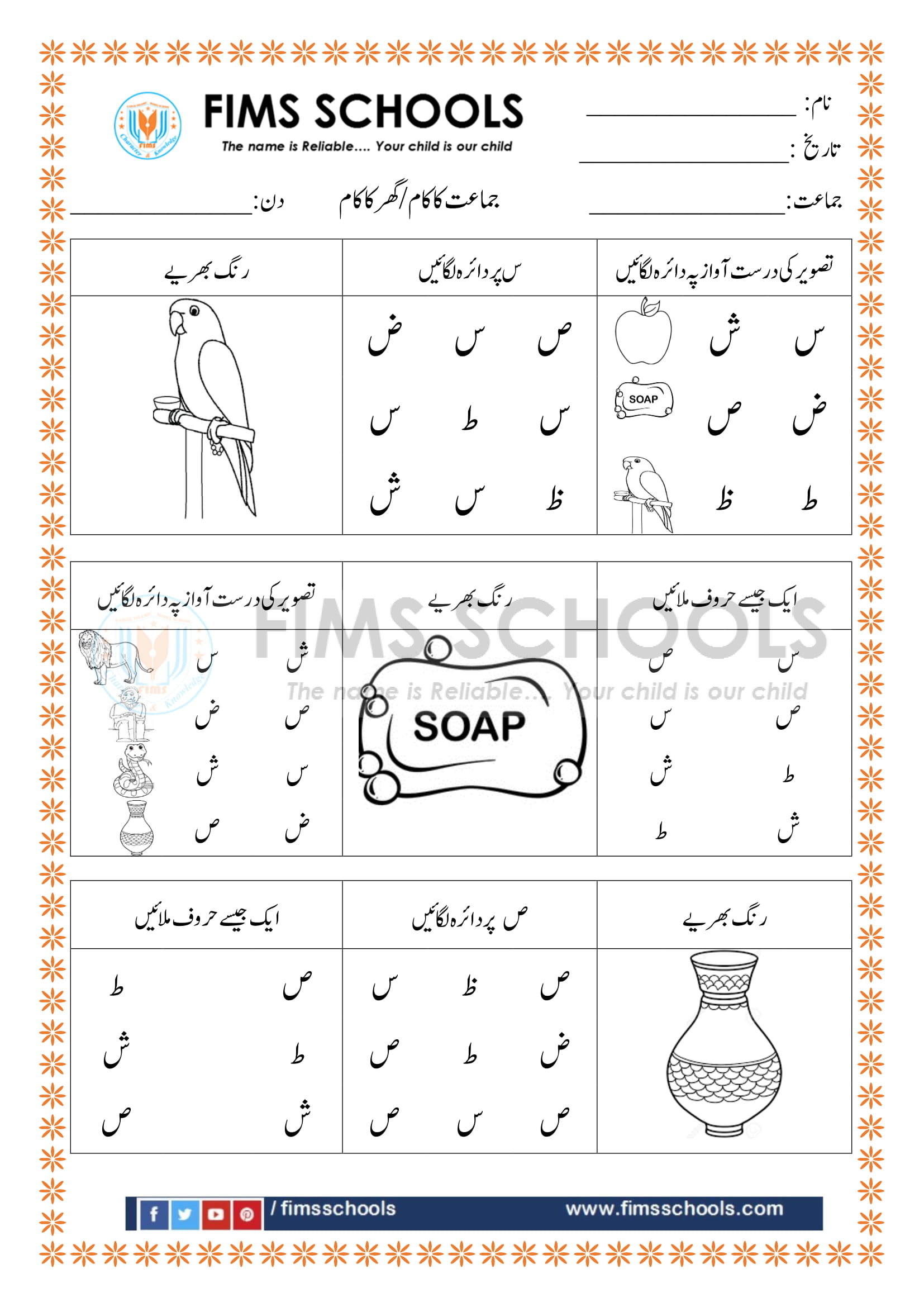 urdu alphabets tracing worksheets printable alphabetworksheetsfreecom ...