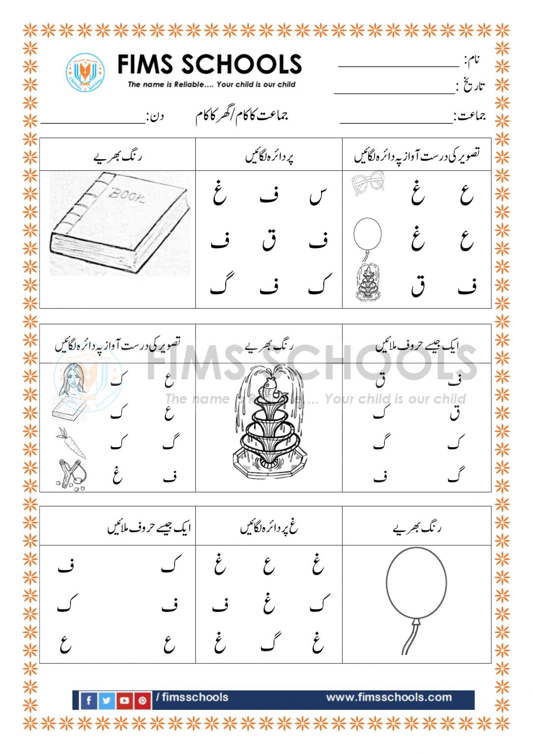 urdu alphabet activities preschool