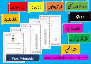 free printable worksheets fims schools urdu worksheets