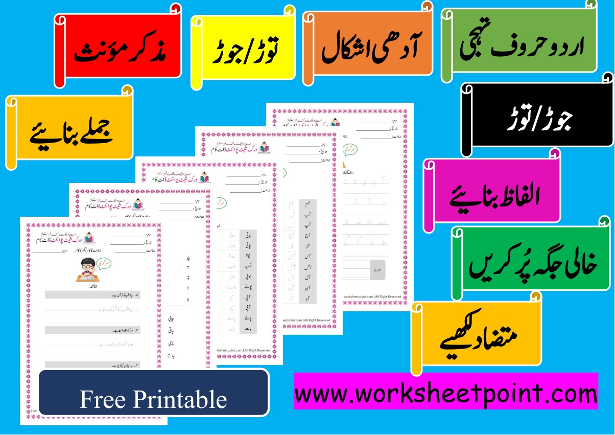 urdu kindergarten worksheets preschool