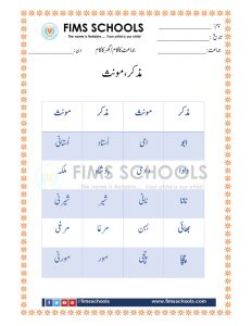 free printable worksheets fims schools urdu worksheets