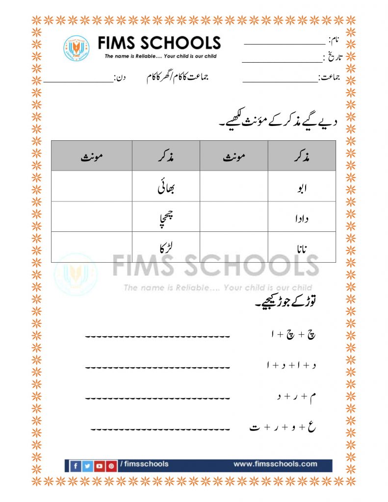 urdu kindergarten worksheets preschool