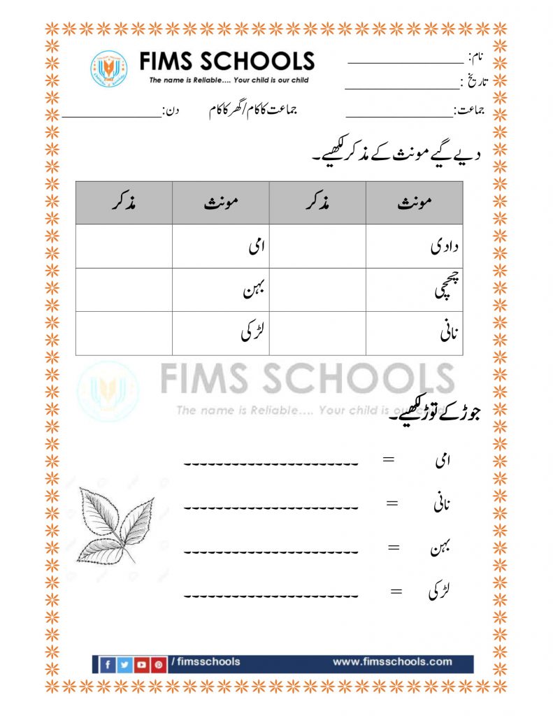 urdu alphabets tracing worksheets preschool
