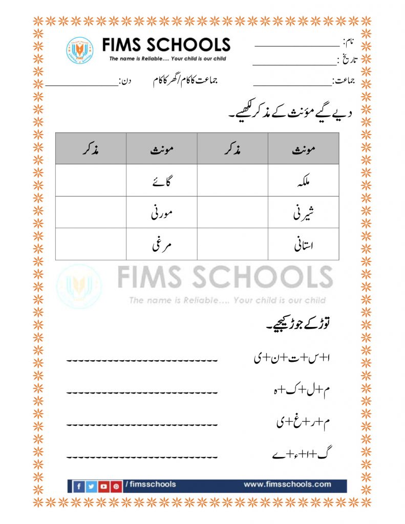 urdu nursery workbook preschool nursery worksheets fimsschools