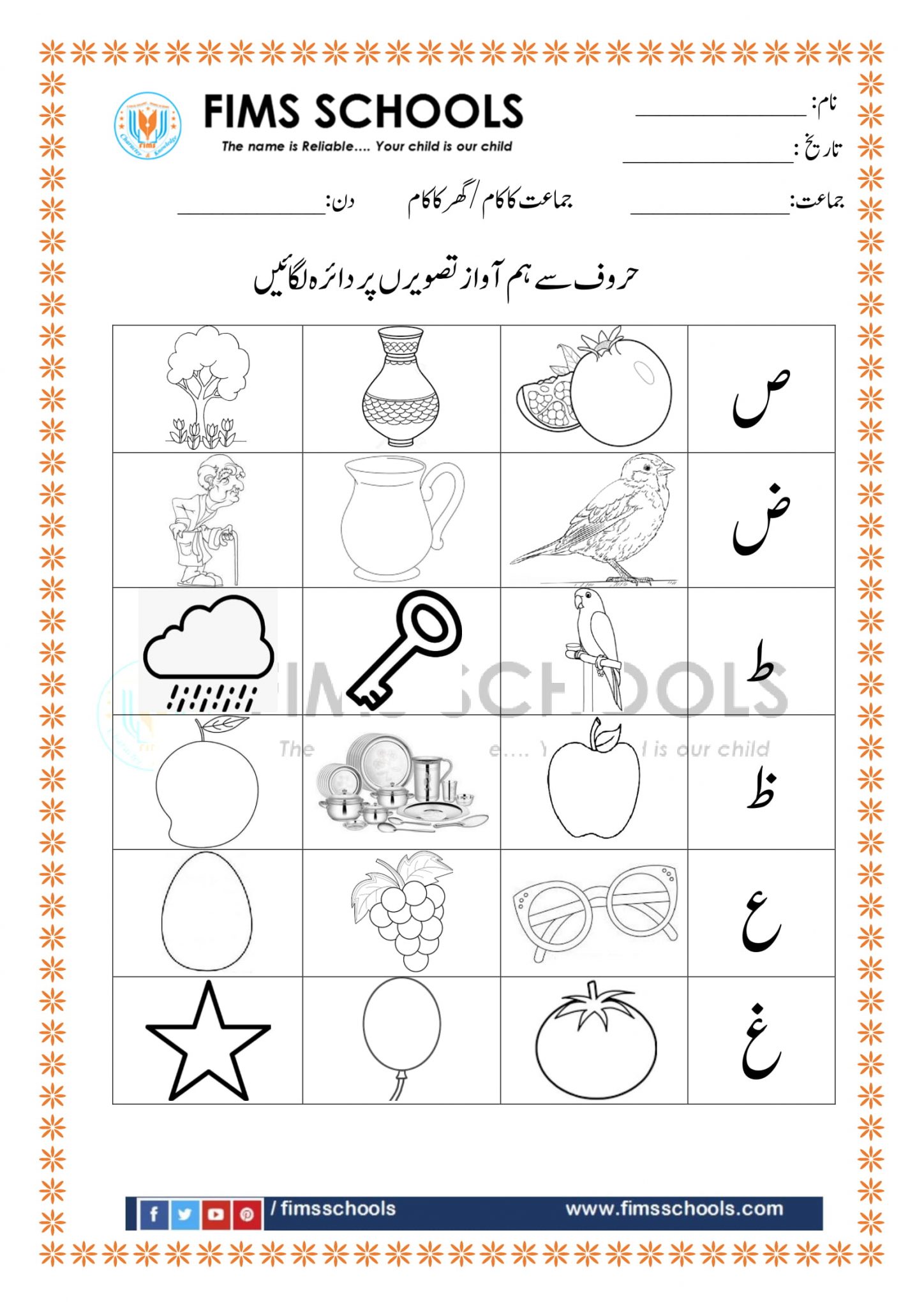 English Grammar Workbook 3 - Preschool Nursery Worksheets - fimsschools