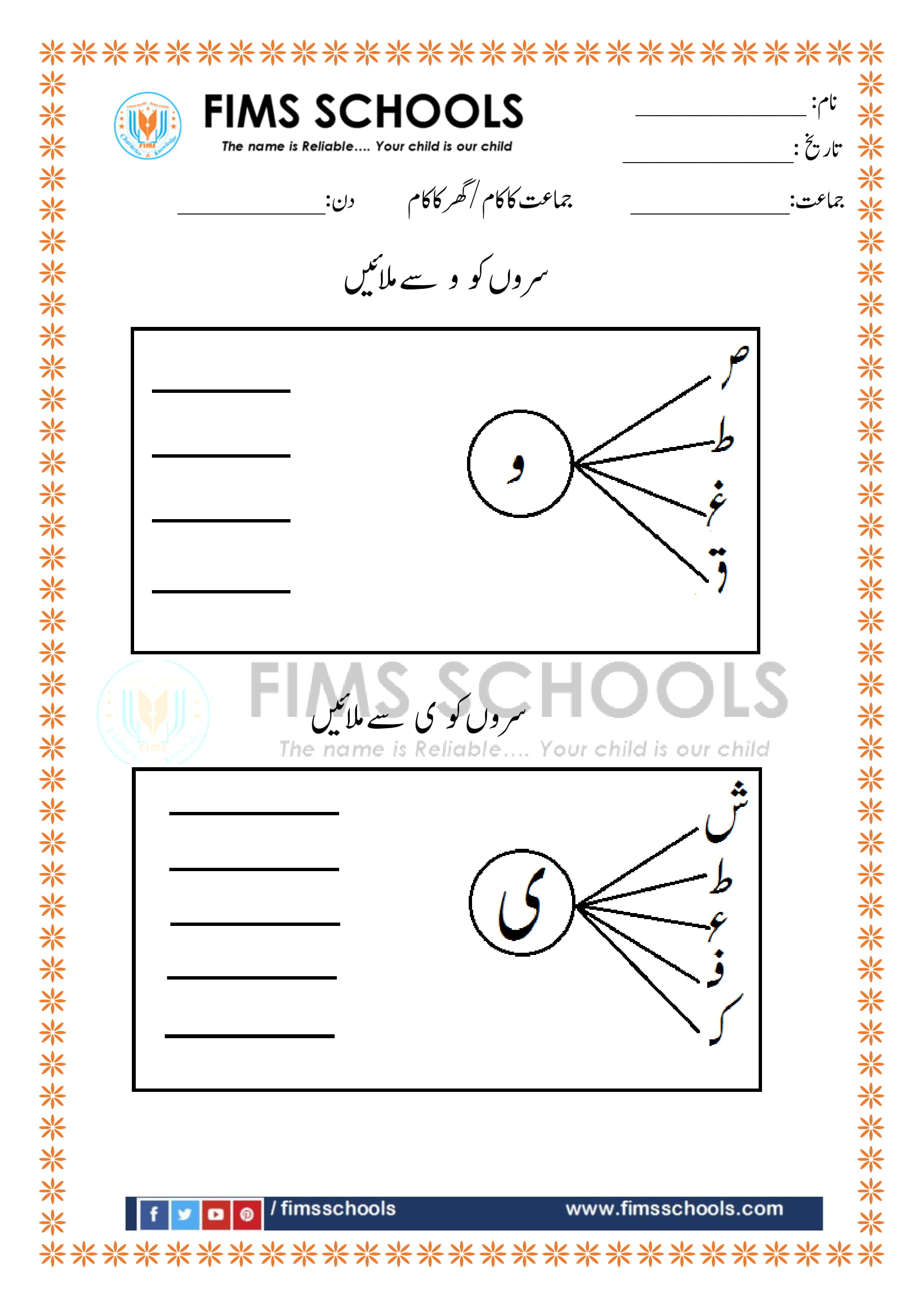 urdu nursery workbook preschool nursery worksheets fimsschools