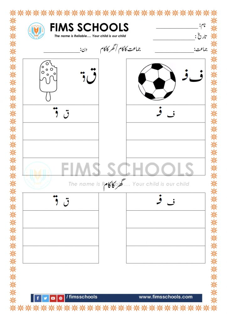 urdu nursery workbook preschool nursery worksheets fimsschools