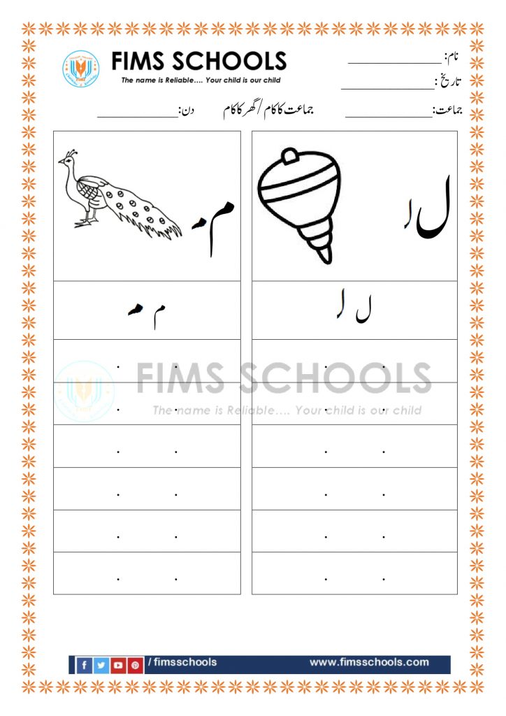 urdu nursery workbook preschool nursery worksheets fimsschools