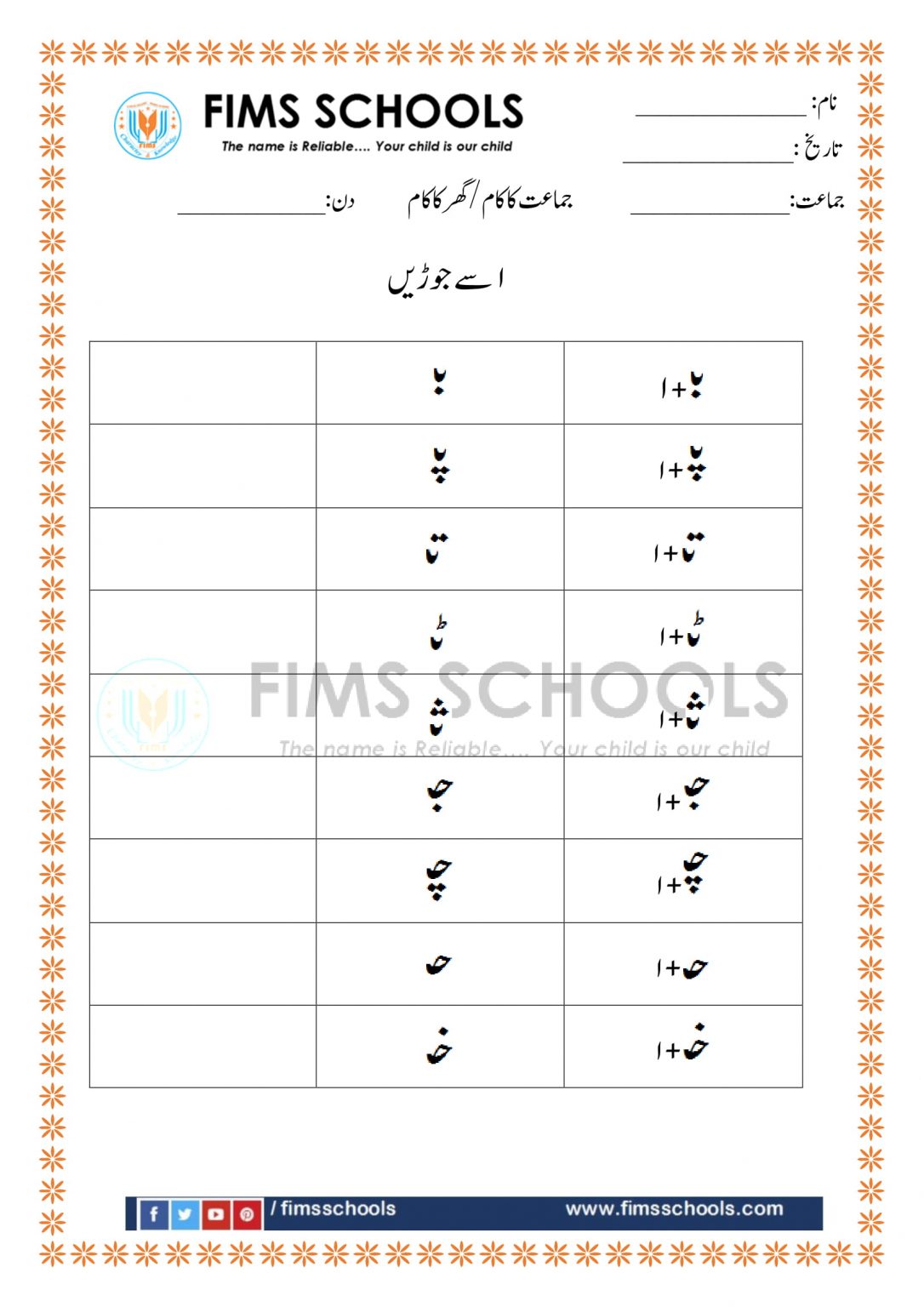 urdu nursery workbook preschool nursery worksheets fimsschools