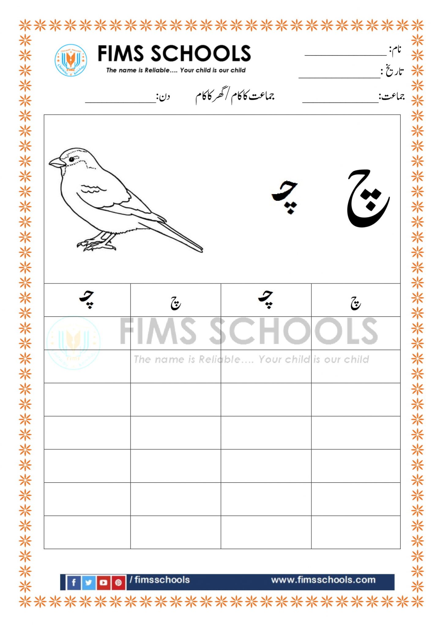 urdu nursery workbook preschool nursery worksheets