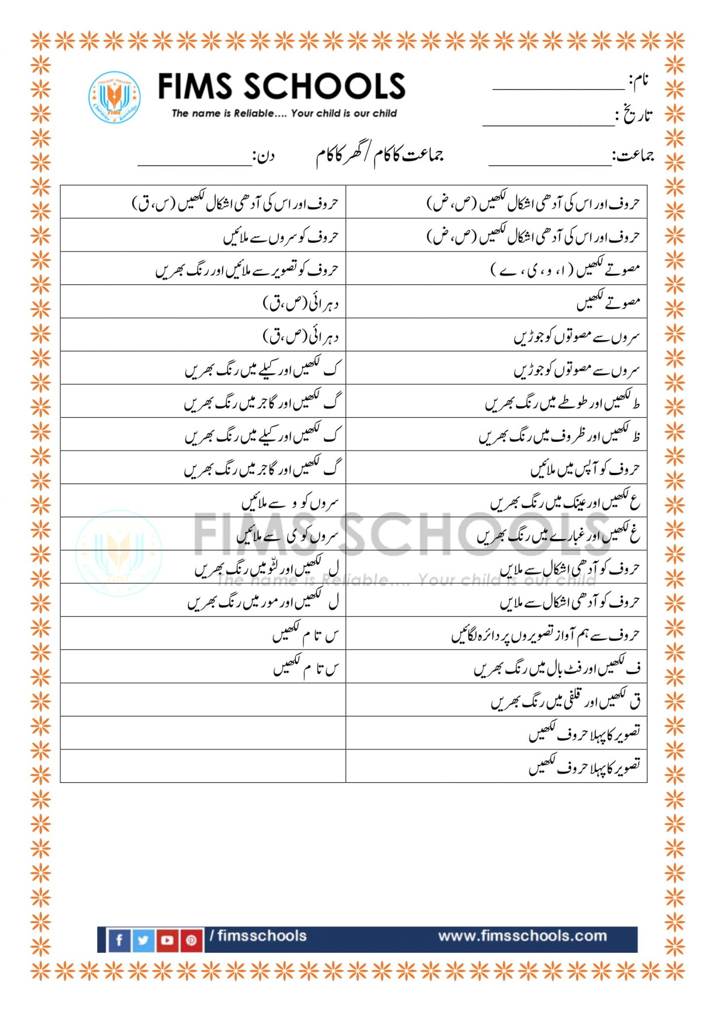 urdu nursery workbook preschool nursery worksheets fimsschools