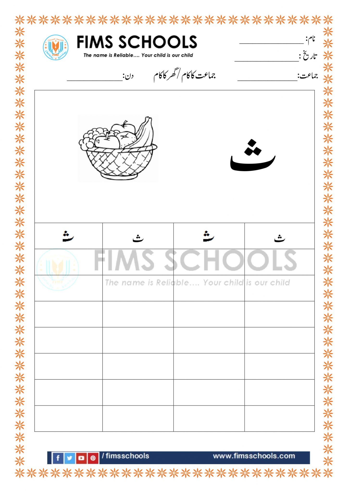 urdu nursery workbook preschool nursery worksheets fimsschools