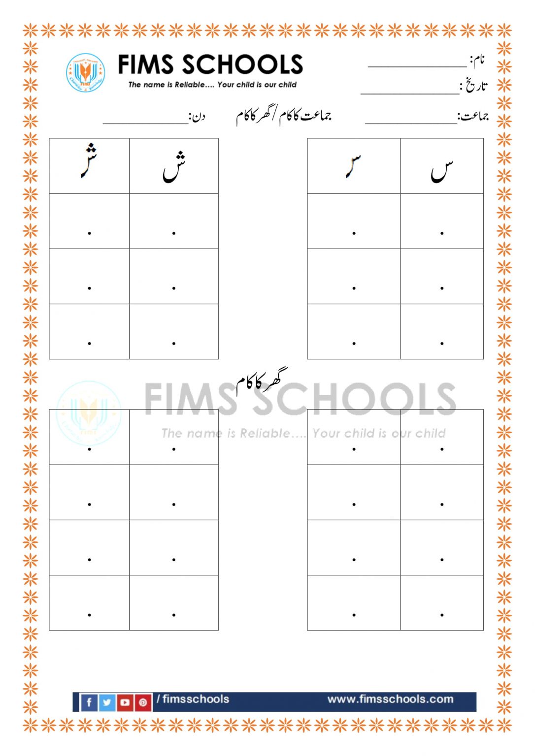 urdu nursery workbook preschool nursery worksheets fimsschools