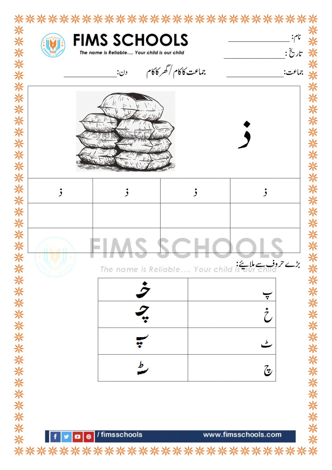 urdu nursery workbook preschool nursery worksheets fimsschools