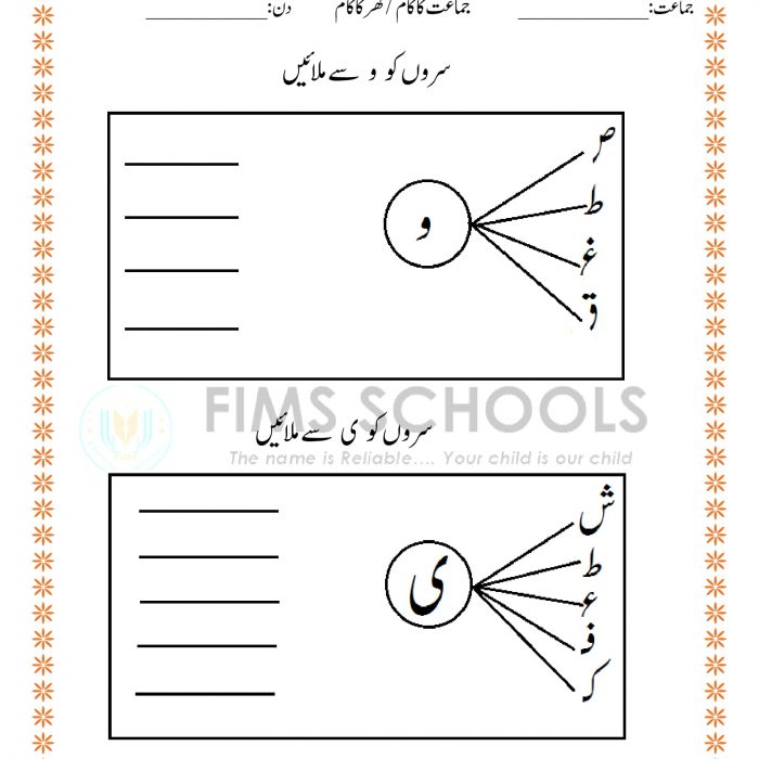 urdu-reading-comprehension-worksheets-for-grade-4