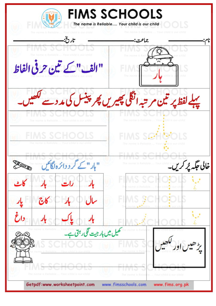 Rich Rusults on Google's SERP when searching for 'Urdu worksheets'