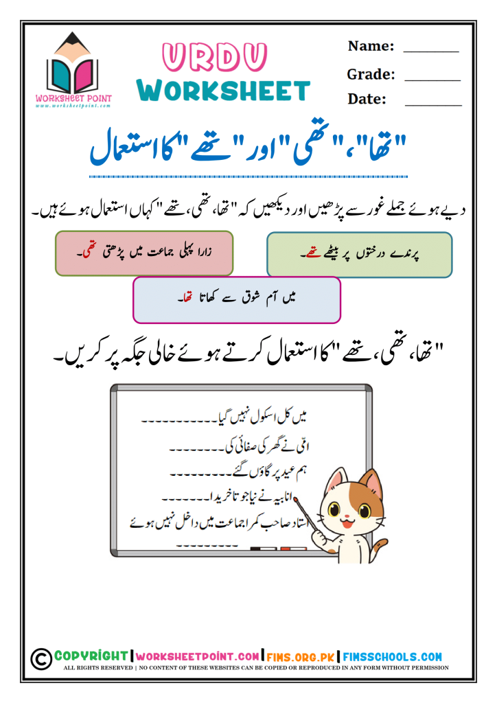 Rich Results on Google's SERP when searching for "Urdu Grammar worksheet for grade 1"