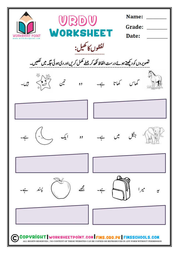 Rich Results on Google's SERP when searching for "Urdu worksheet for grade 1"