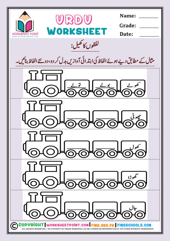 Rich Results on Google's SERP when searching for "Urdu worksheet for grade 1"