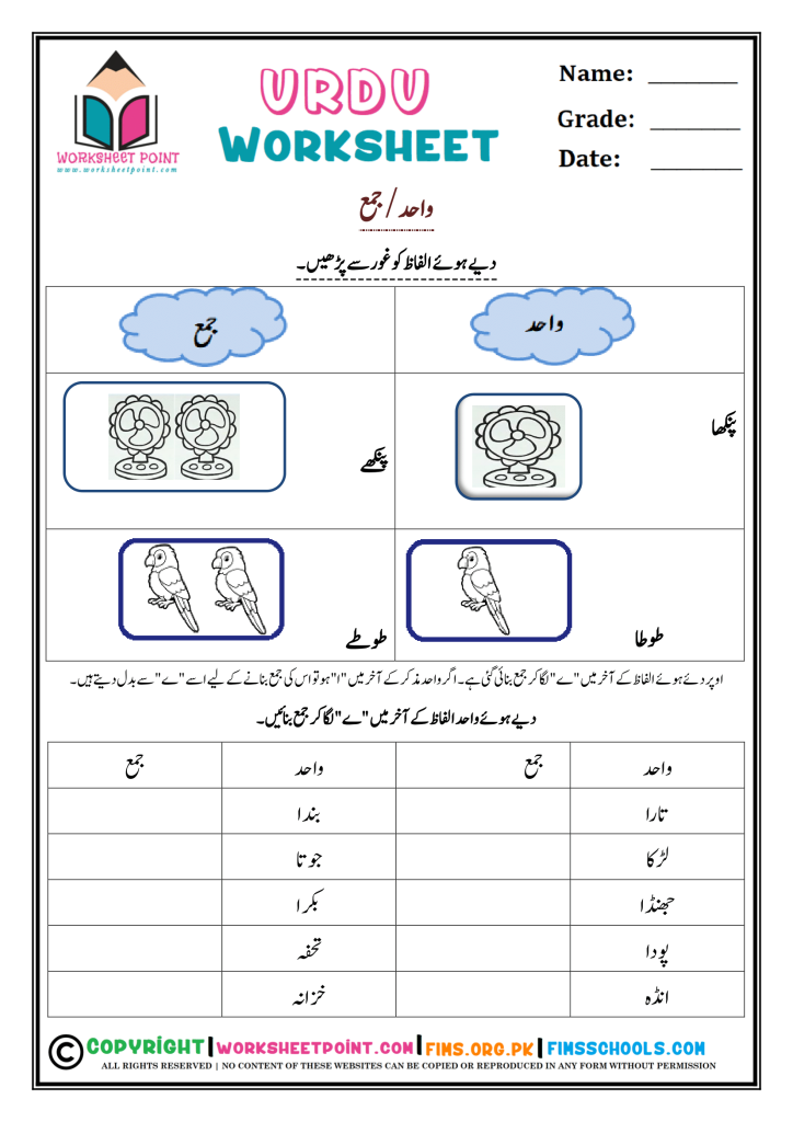 Rich Results on Google's SERP when searching for "Urdu worksheet for grade 1"