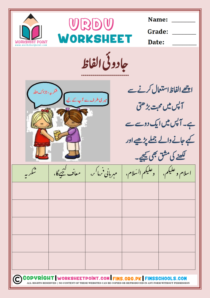 Rich Results on Google's SERP when searching for "Urdu worksheet for grade 1"