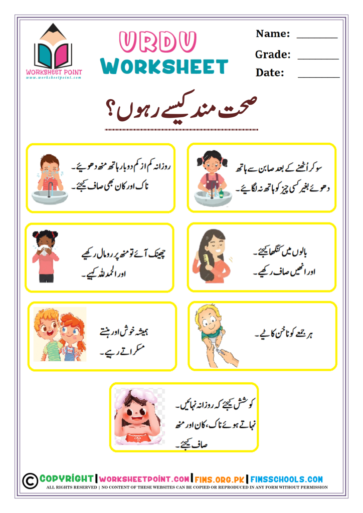 Rich Results on Google's SERP when searching for "Urdu worksheet for grade 1"