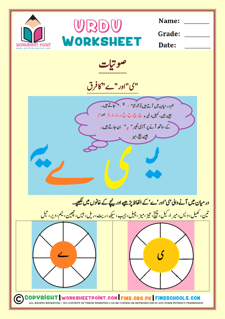 Rich Results on Google's SERP when searching for "Urdu worksheet for grade 1"