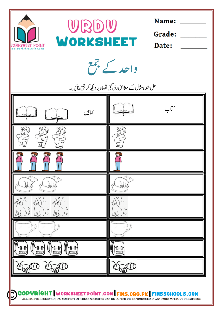 Rich Results on Google's SERP when searching for "Urdu worksheet for grade 1"