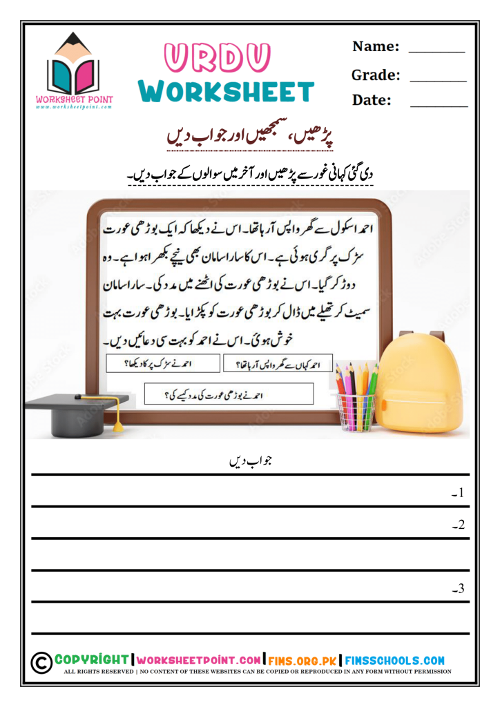 Rich Results on Google's SERP when searching for "Urdu worksheet for grade 1"