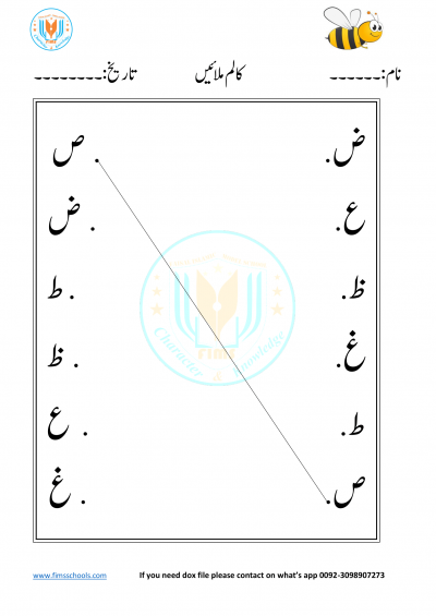 Match the letters ص تا غ-1
