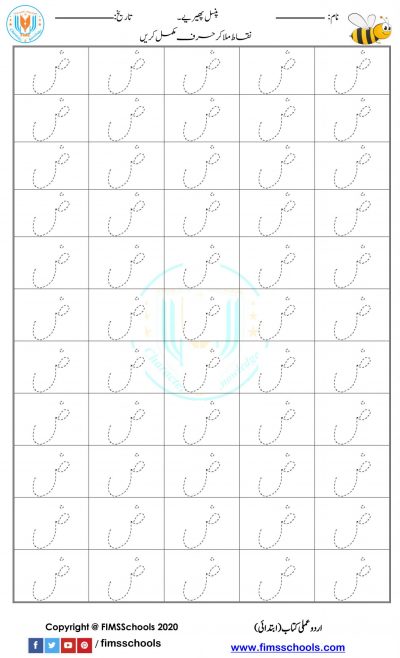 fims zaad urdu tracing worksheet